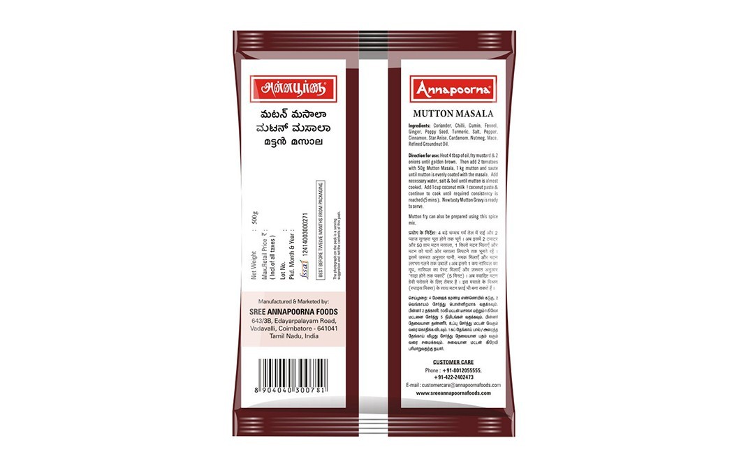 Annapoorna Mutton Masala    Pack  500 grams